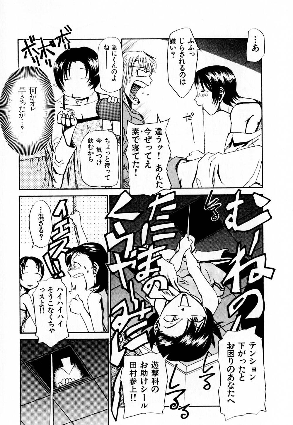 [Kakashi Asahiro] Byouin Ike!! page 140 full