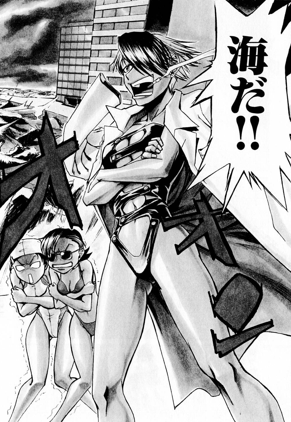 [Kakashi Asahiro] Byouin Ike!! page 149 full