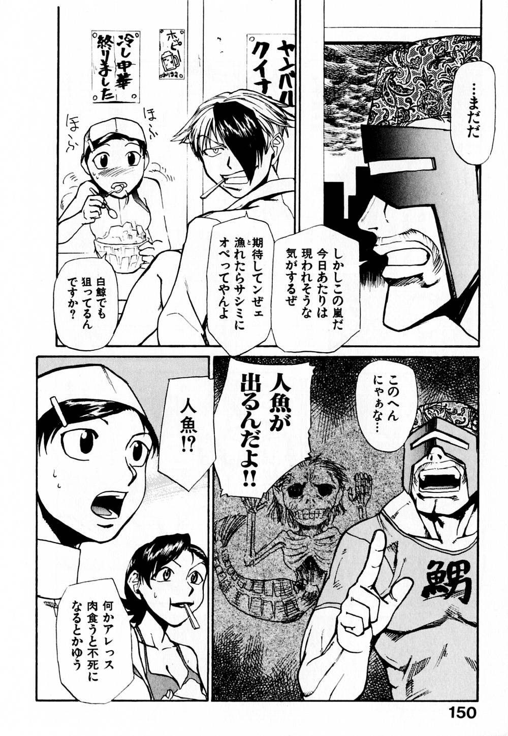 [Kakashi Asahiro] Byouin Ike!! page 155 full