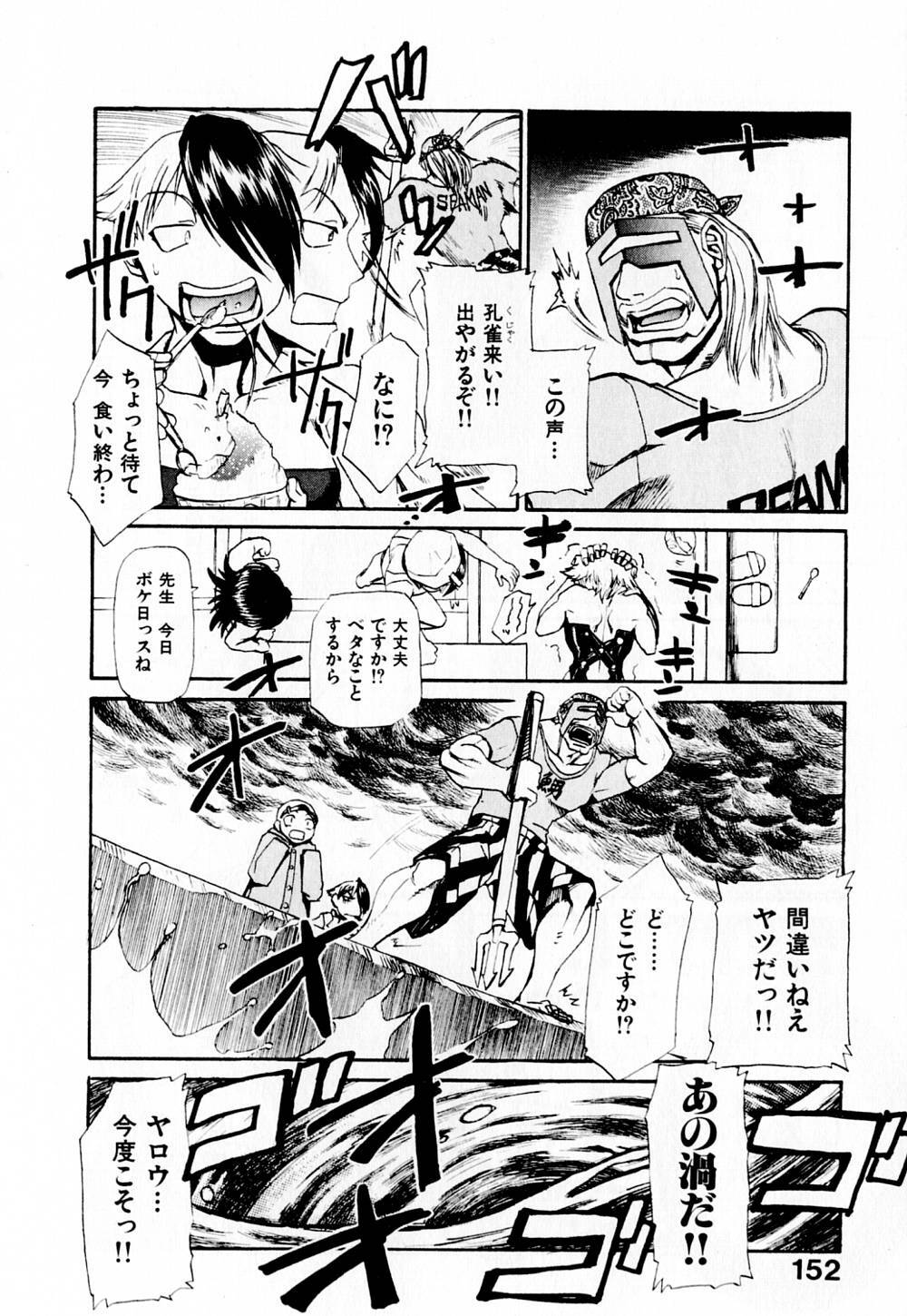 [Kakashi Asahiro] Byouin Ike!! page 157 full
