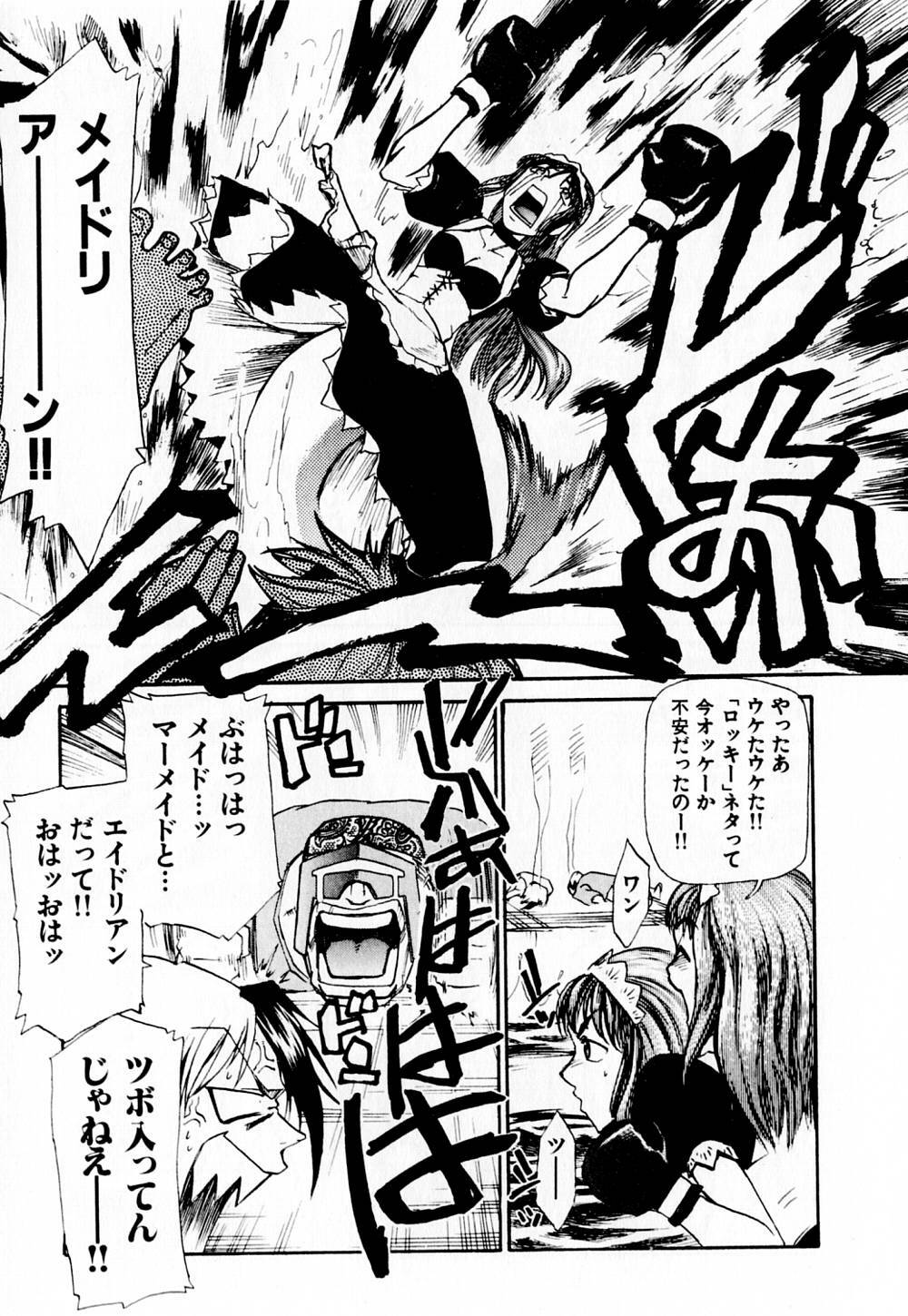 [Kakashi Asahiro] Byouin Ike!! page 158 full