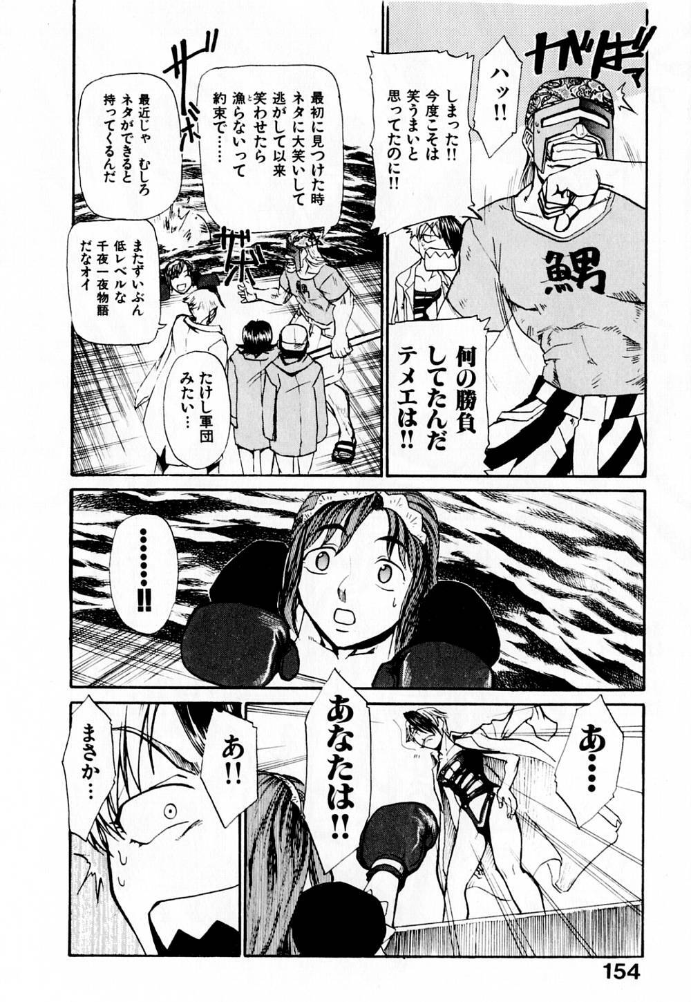 [Kakashi Asahiro] Byouin Ike!! page 159 full