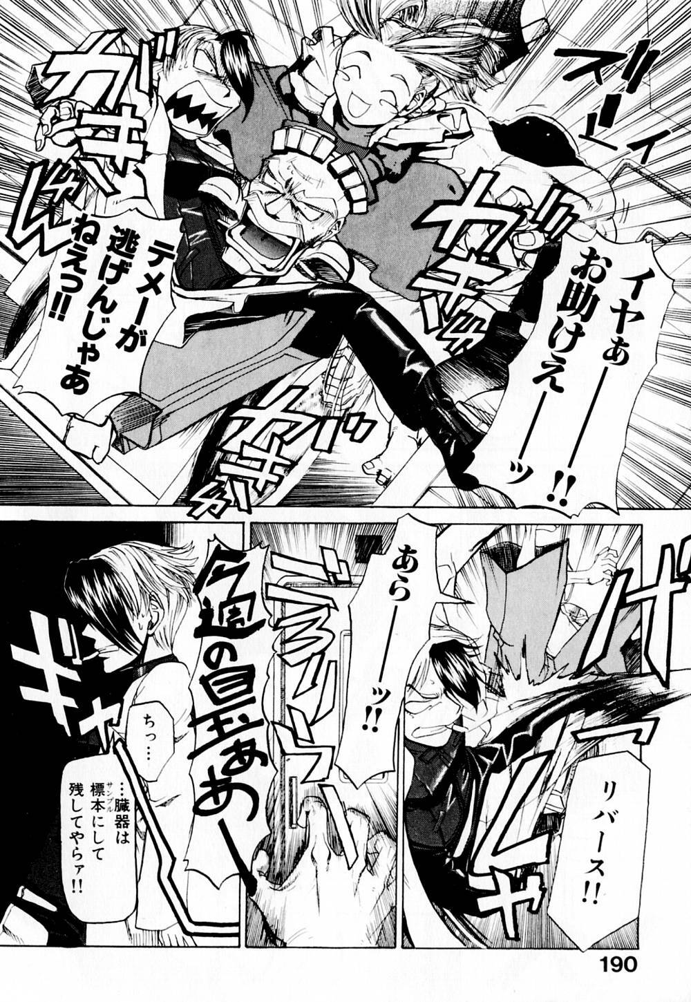 [Kakashi Asahiro] Byouin Ike!! page 195 full