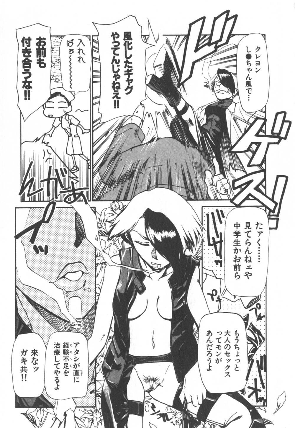 [Kakashi Asahiro] Byouin Ike!! page 22 full