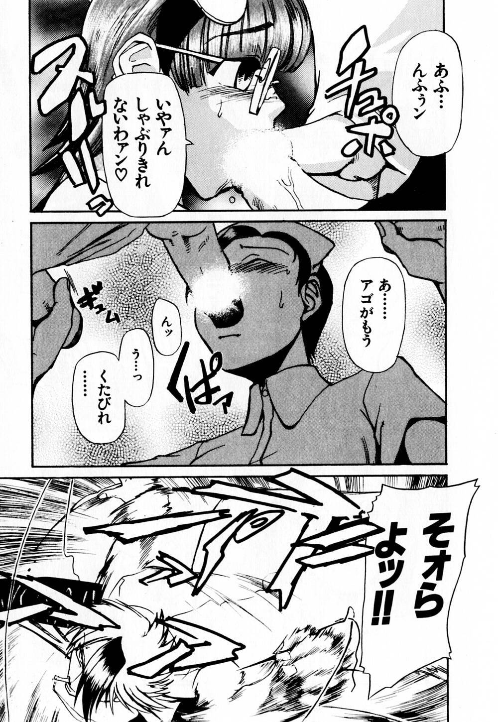 [Kakashi Asahiro] Byouin Ike!! page 58 full