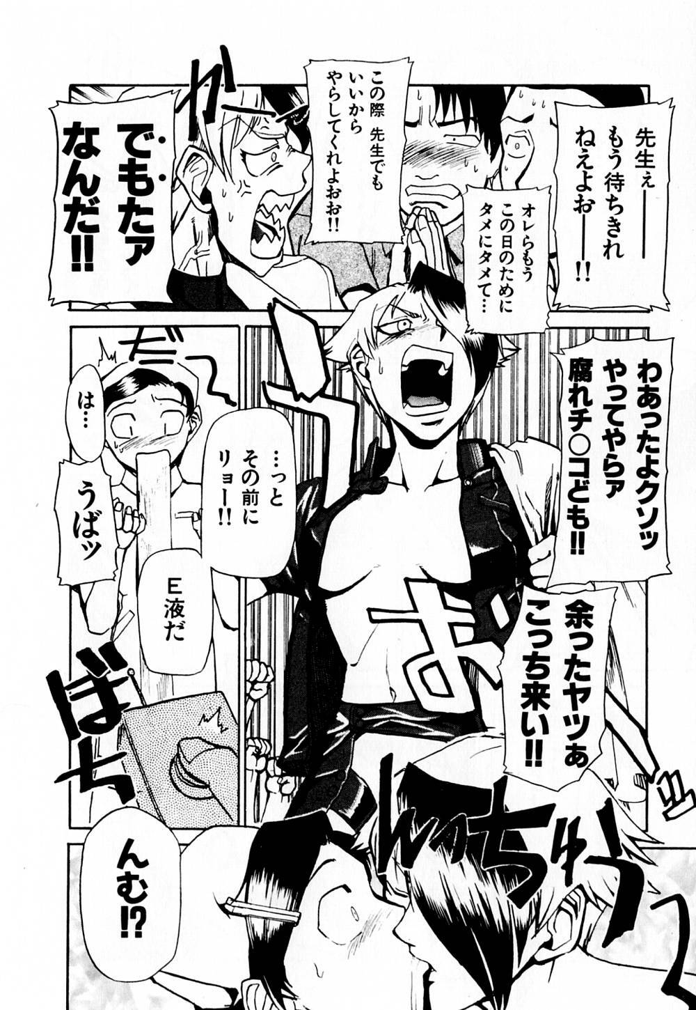 [Kakashi Asahiro] Byouin Ike!! page 63 full