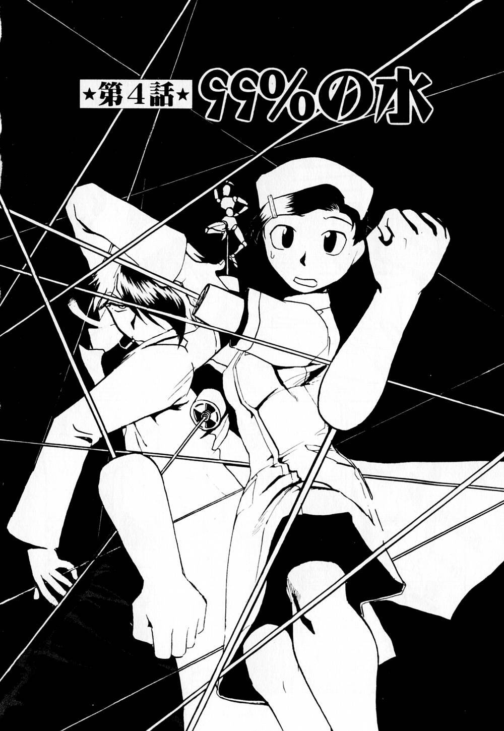 [Kakashi Asahiro] Byouin Ike!! page 69 full