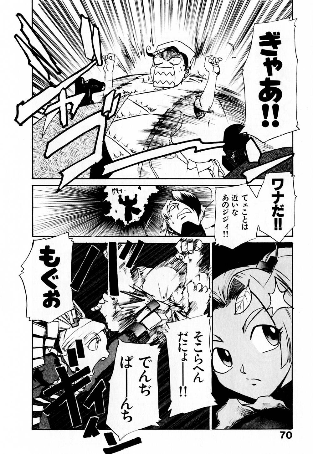 [Kakashi Asahiro] Byouin Ike!! page 75 full