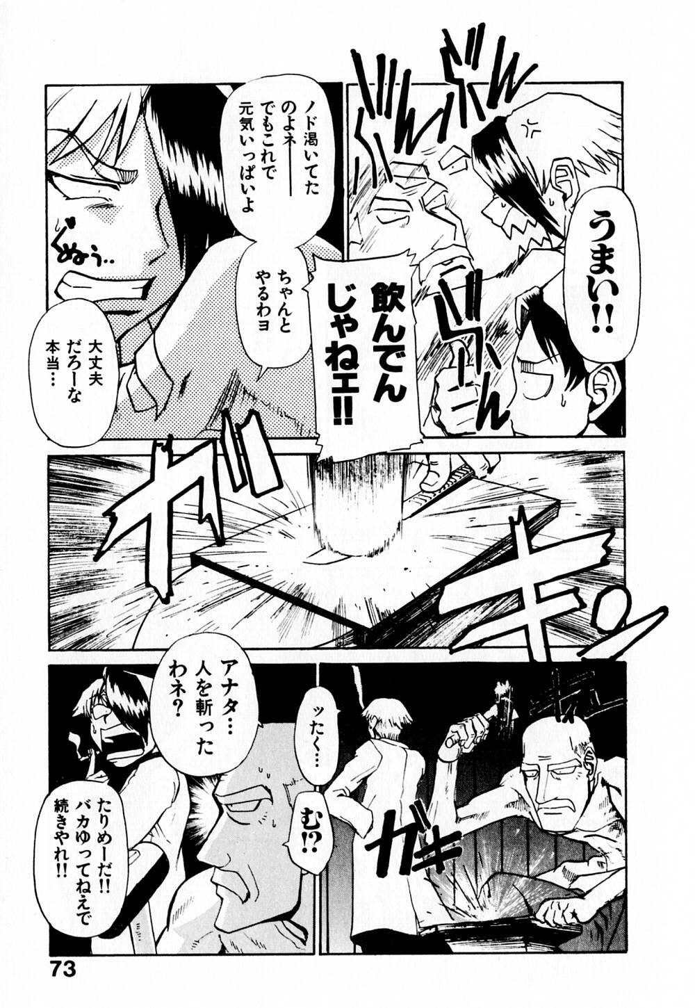 [Kakashi Asahiro] Byouin Ike!! page 78 full