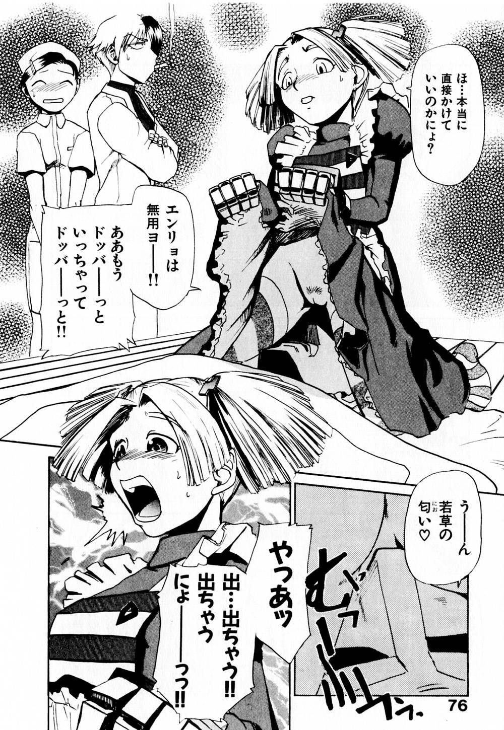[Kakashi Asahiro] Byouin Ike!! page 81 full