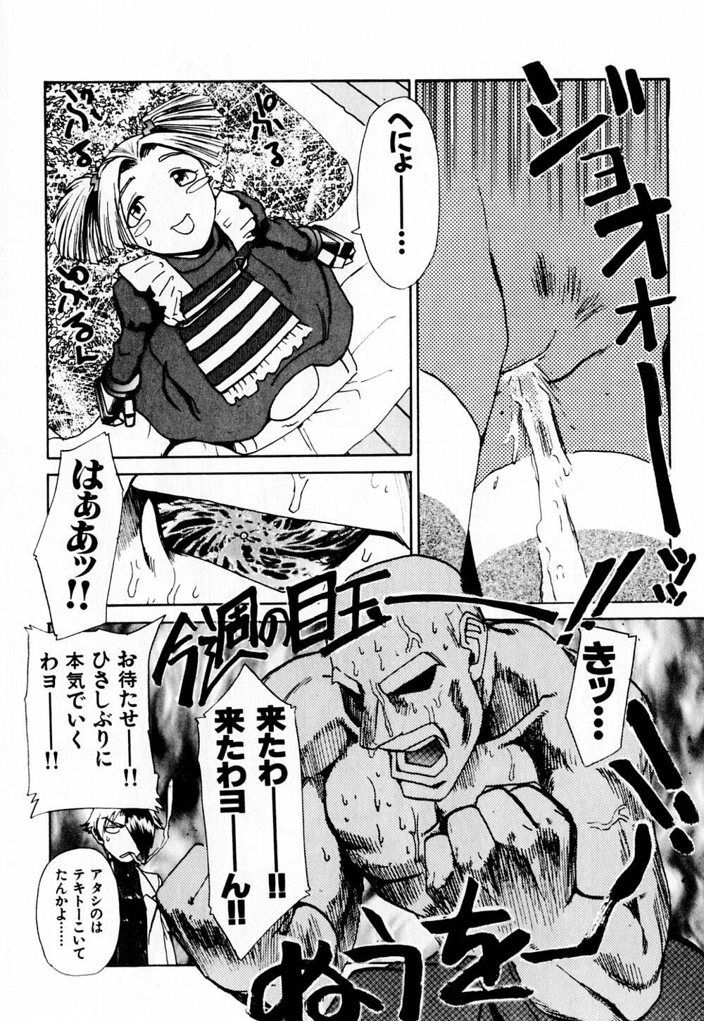 [Kakashi Asahiro] Byouin Ike!! page 82 full