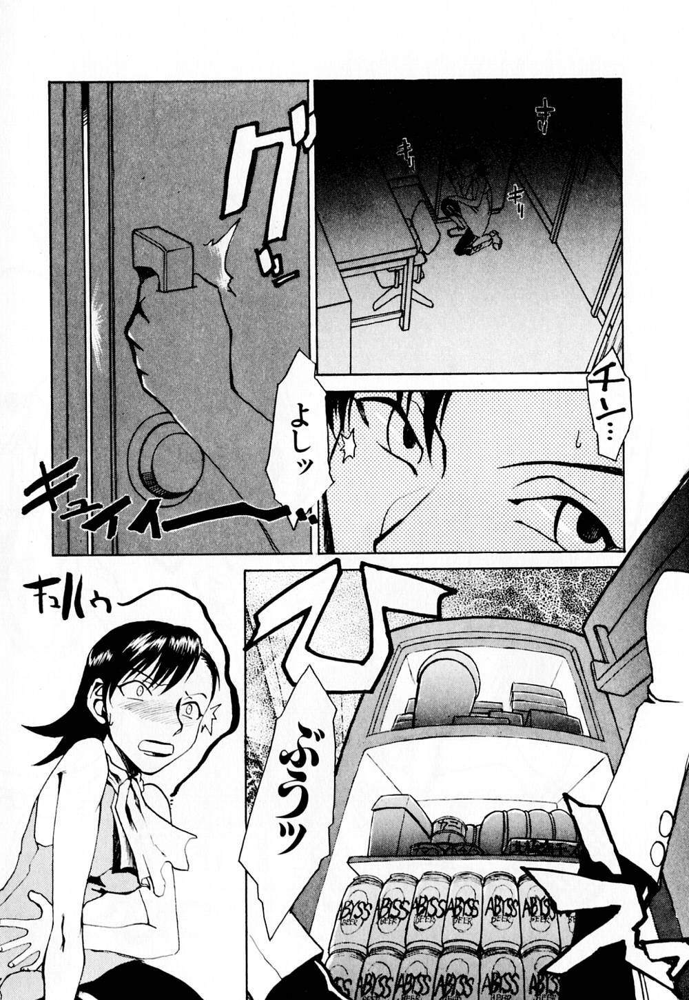 [Kakashi Asahiro] Byouin Ike!! page 88 full