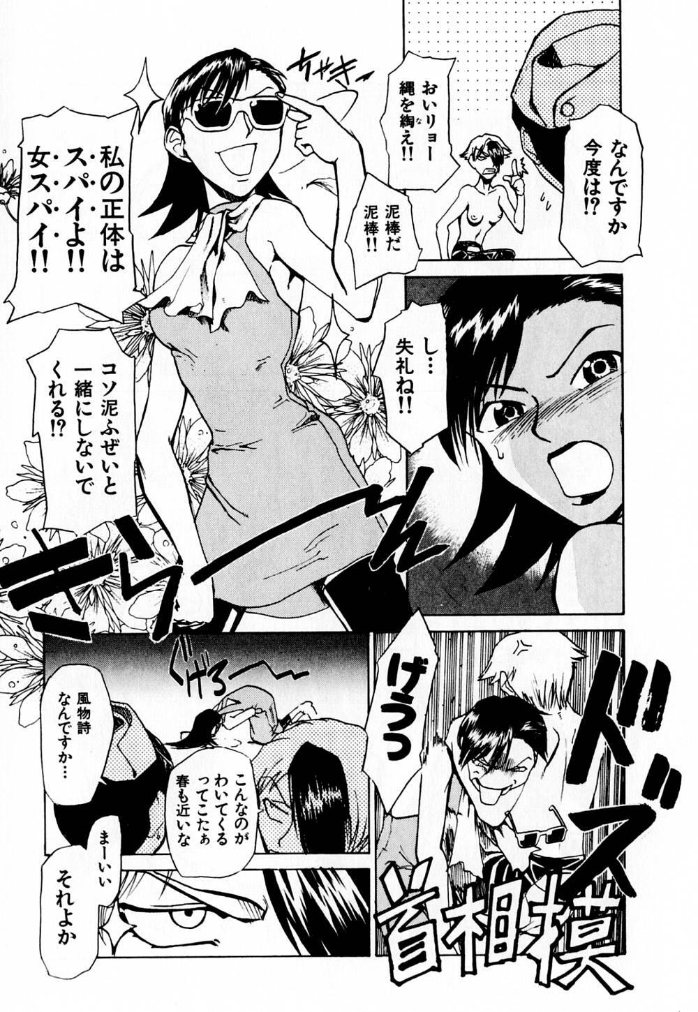 [Kakashi Asahiro] Byouin Ike!! page 92 full