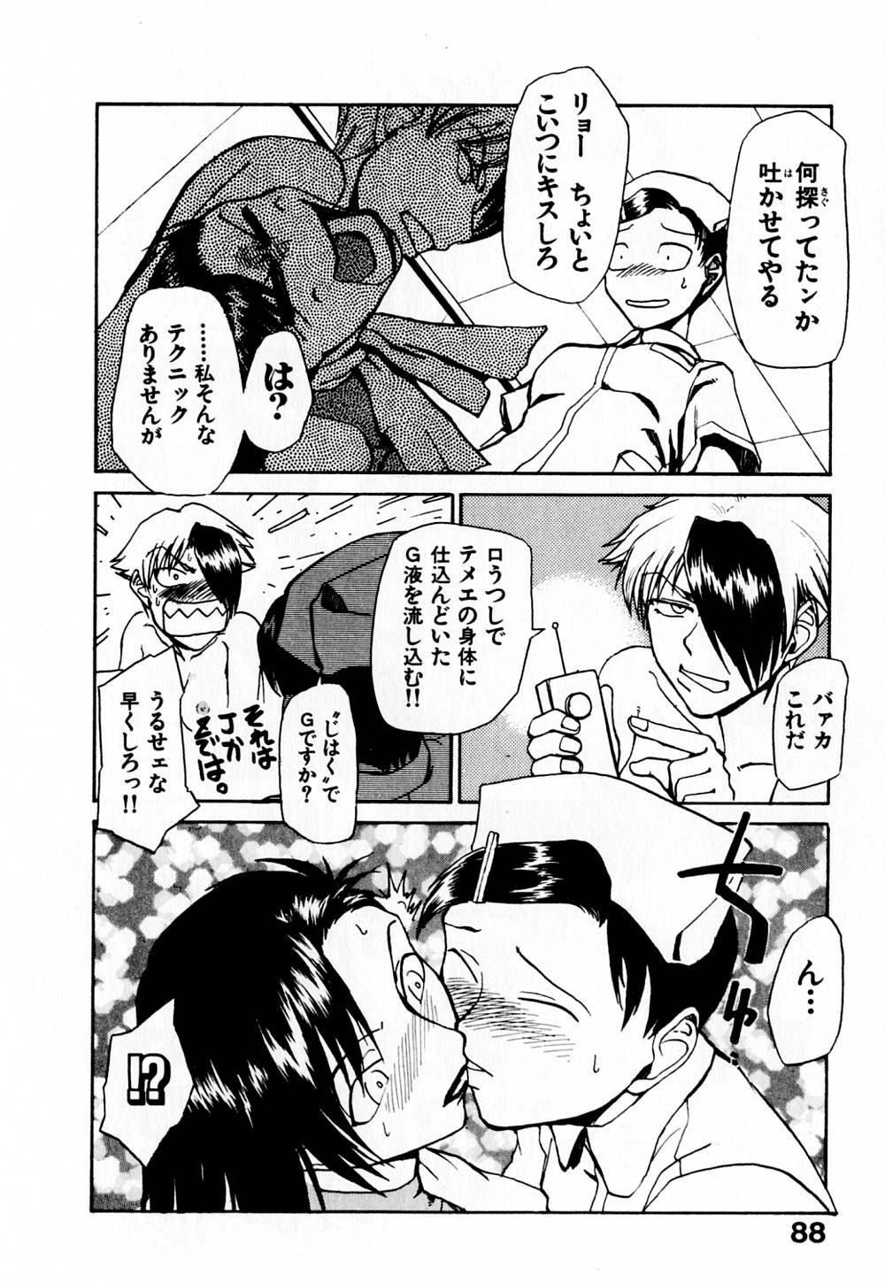 [Kakashi Asahiro] Byouin Ike!! page 93 full