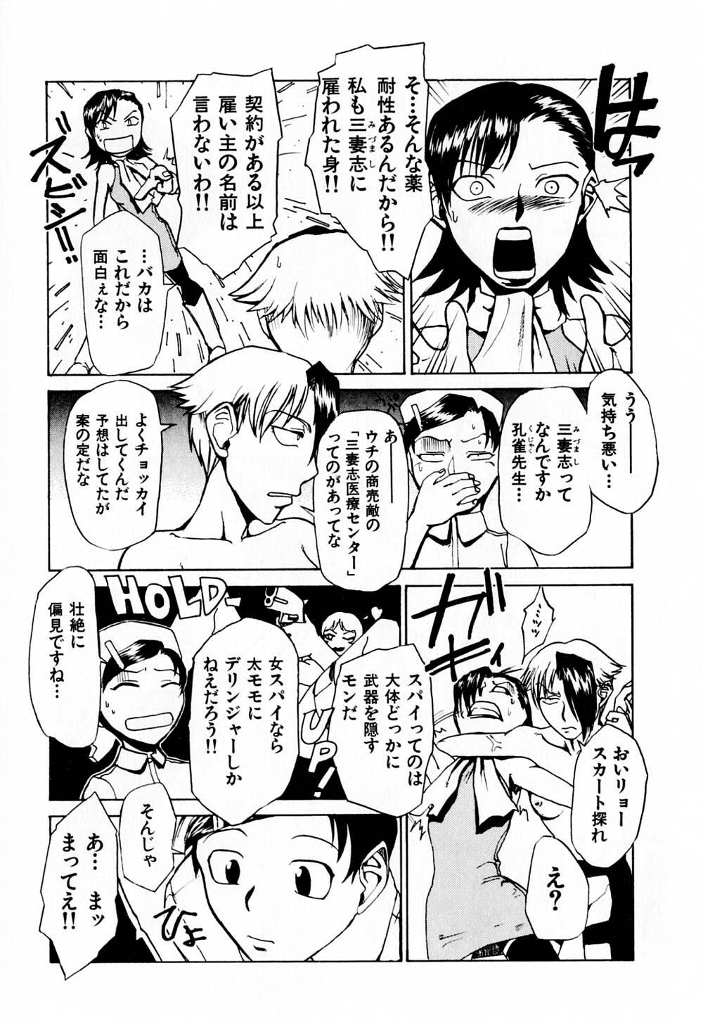 [Kakashi Asahiro] Byouin Ike!! page 96 full