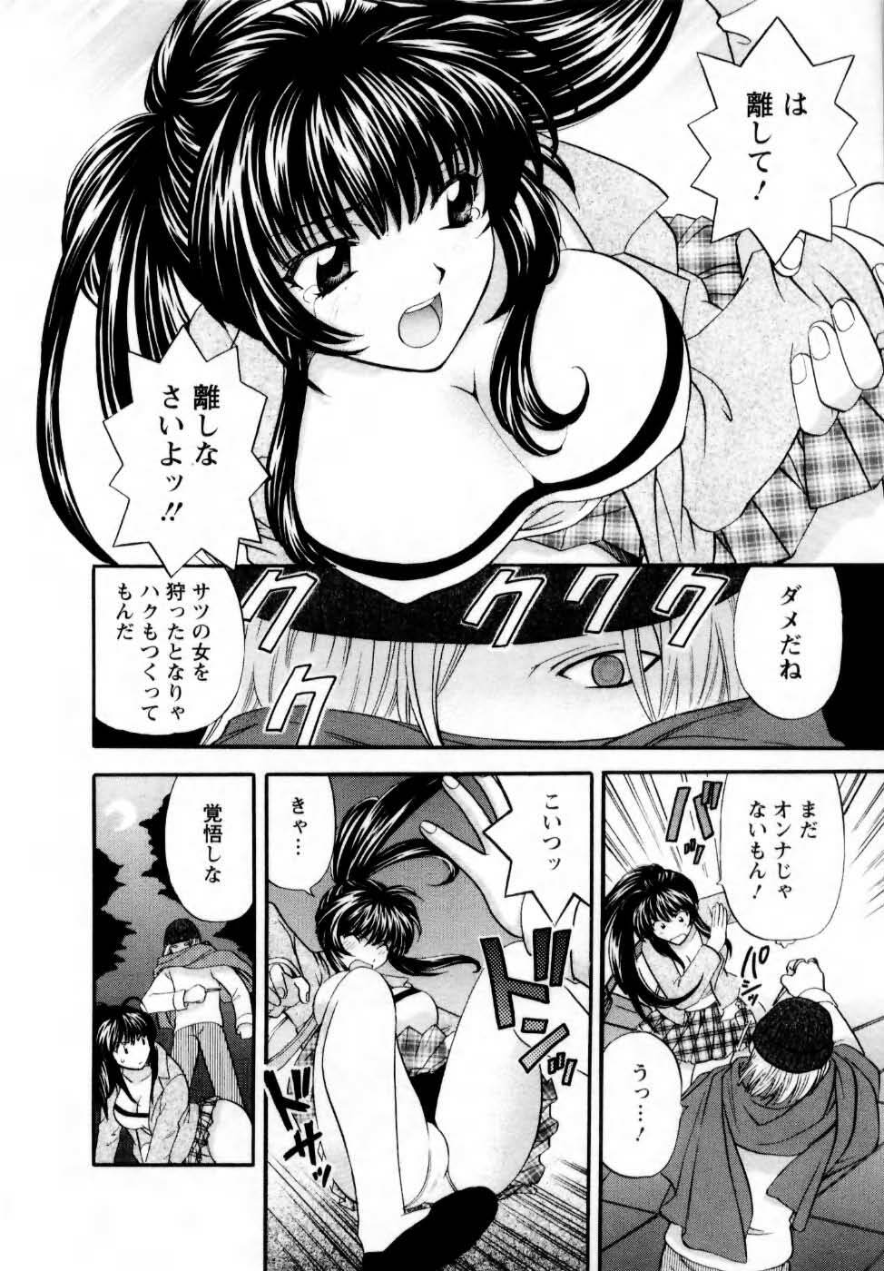 [Hirose Miho] Kimi to Mahiru no Toshokan De page 107 full