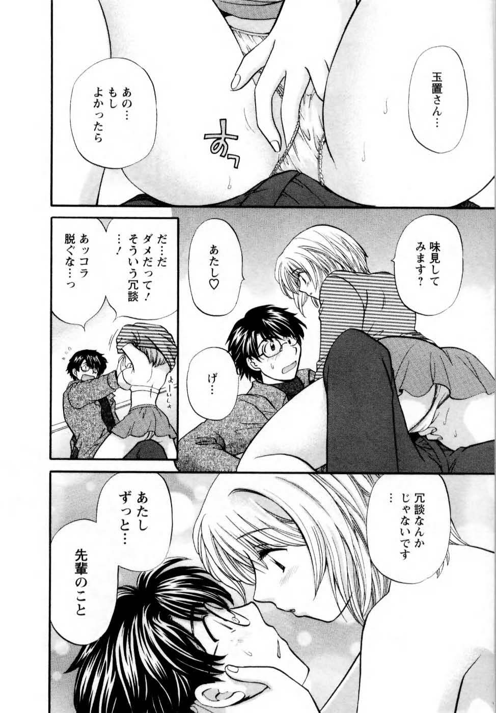 [Hirose Miho] Kimi to Mahiru no Toshokan De page 127 full
