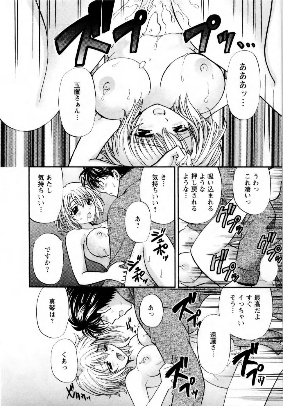 [Hirose Miho] Kimi to Mahiru no Toshokan De page 131 full