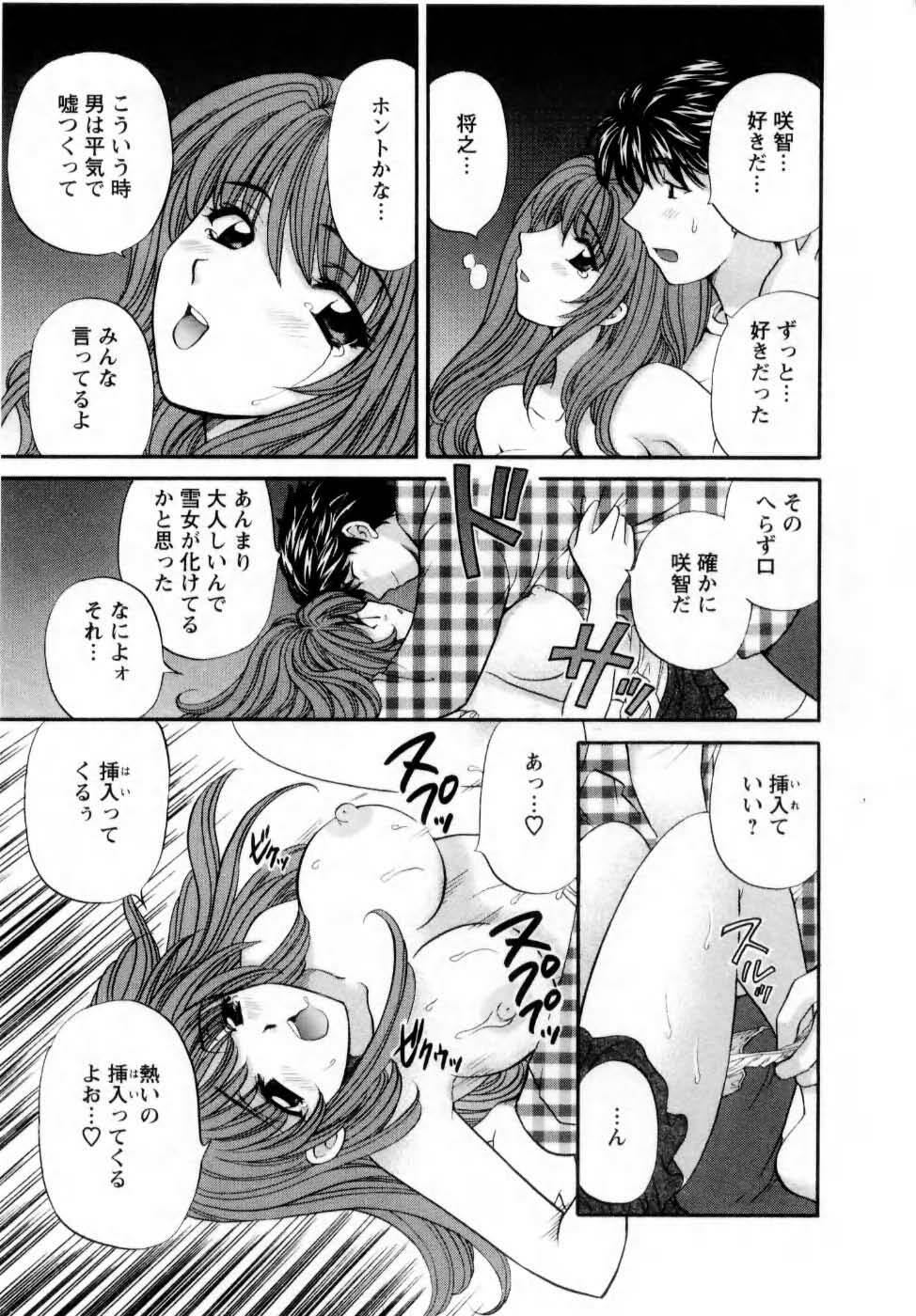 [Hirose Miho] Kimi to Mahiru no Toshokan De page 146 full