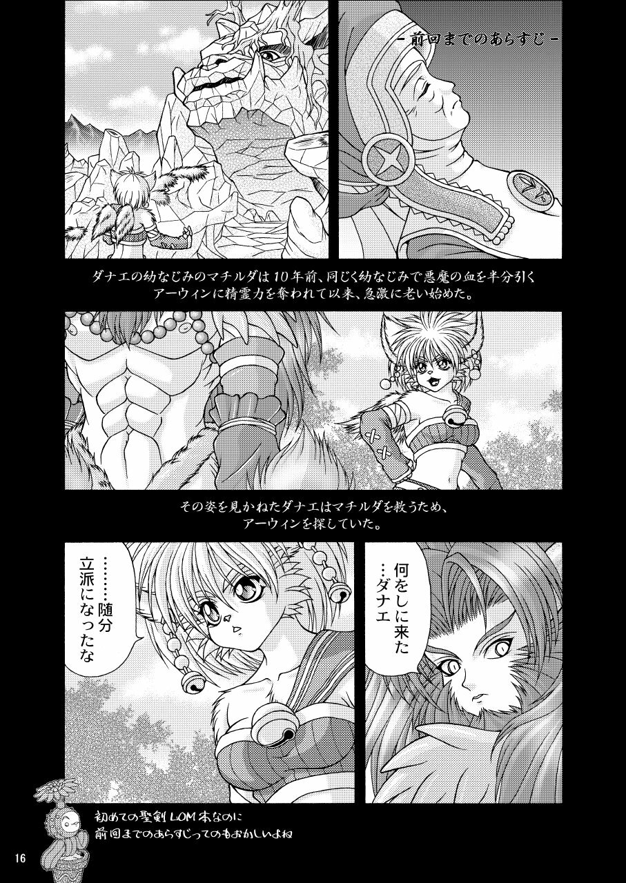 (C68) [Colt-Run (Korurun, Minami Kohto)] Odoru Kemono Tachi (Seiken Densetsu Legend of Mana) page 16 full