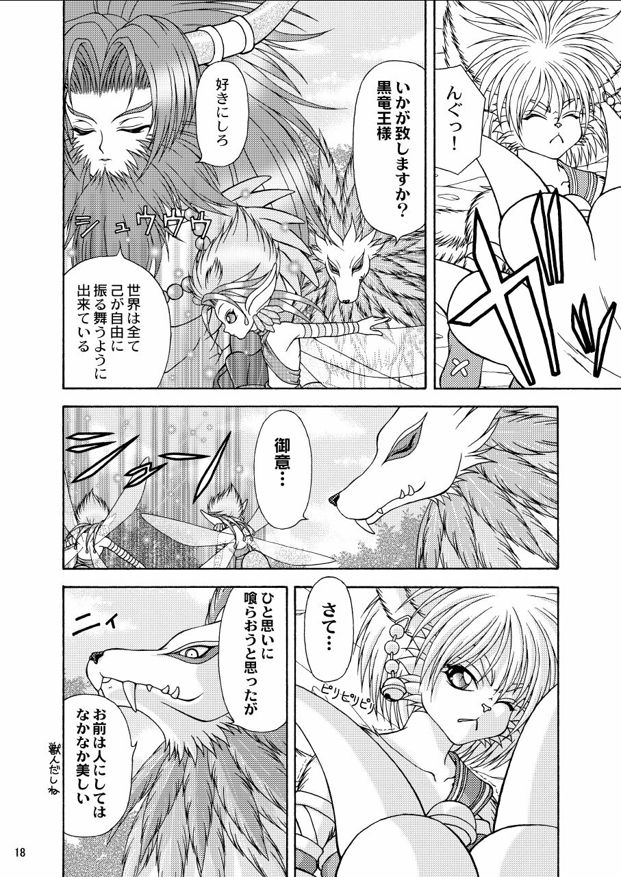 (C68) [Colt-Run (Korurun, Minami Kohto)] Odoru Kemono Tachi (Seiken Densetsu Legend of Mana) page 18 full