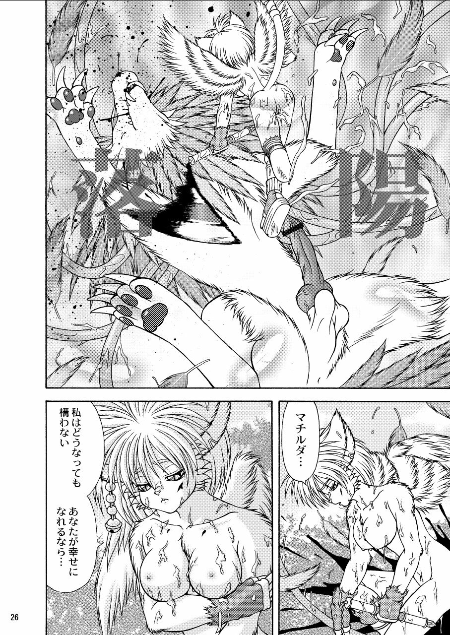 (C68) [Colt-Run (Korurun, Minami Kohto)] Odoru Kemono Tachi (Seiken Densetsu Legend of Mana) page 27 full