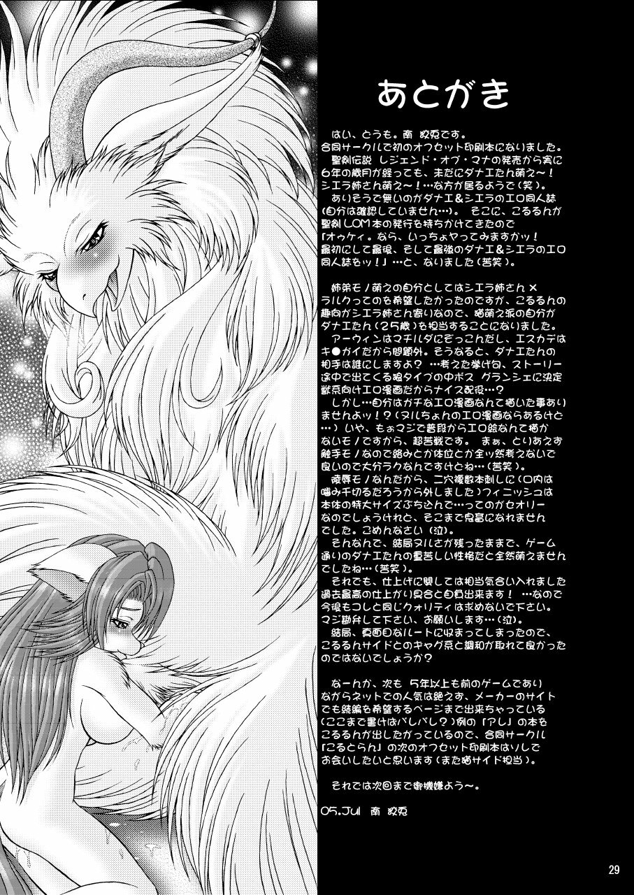 (C68) [Colt-Run (Korurun, Minami Kohto)] Odoru Kemono Tachi (Seiken Densetsu Legend of Mana) page 30 full