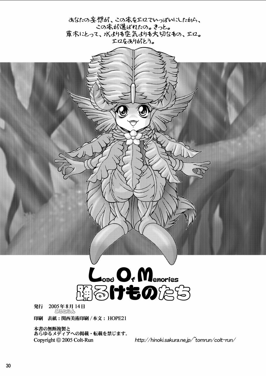 (C68) [Colt-Run (Korurun, Minami Kohto)] Odoru Kemono Tachi (Seiken Densetsu Legend of Mana) page 31 full
