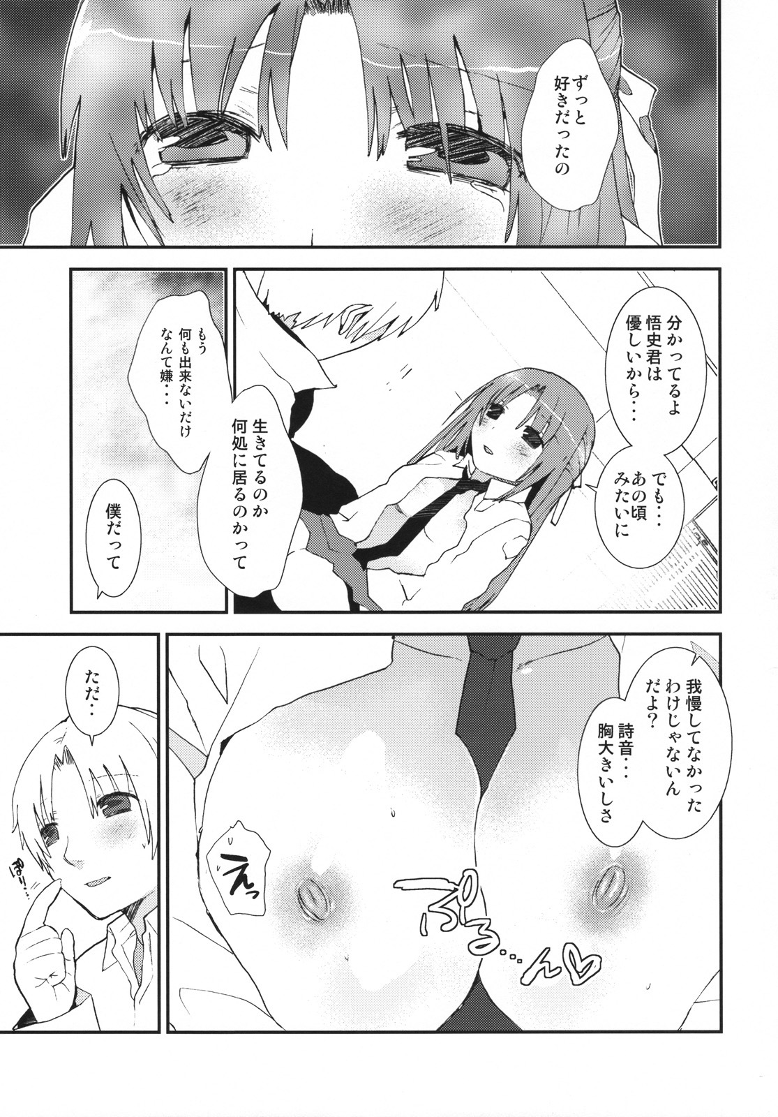(C73) [USA Gunbu (Gunnousa)] Umineko Sono Higurashi (Umineko no Naku Koro ni, Higurashi no Naku Koro ni) page 20 full
