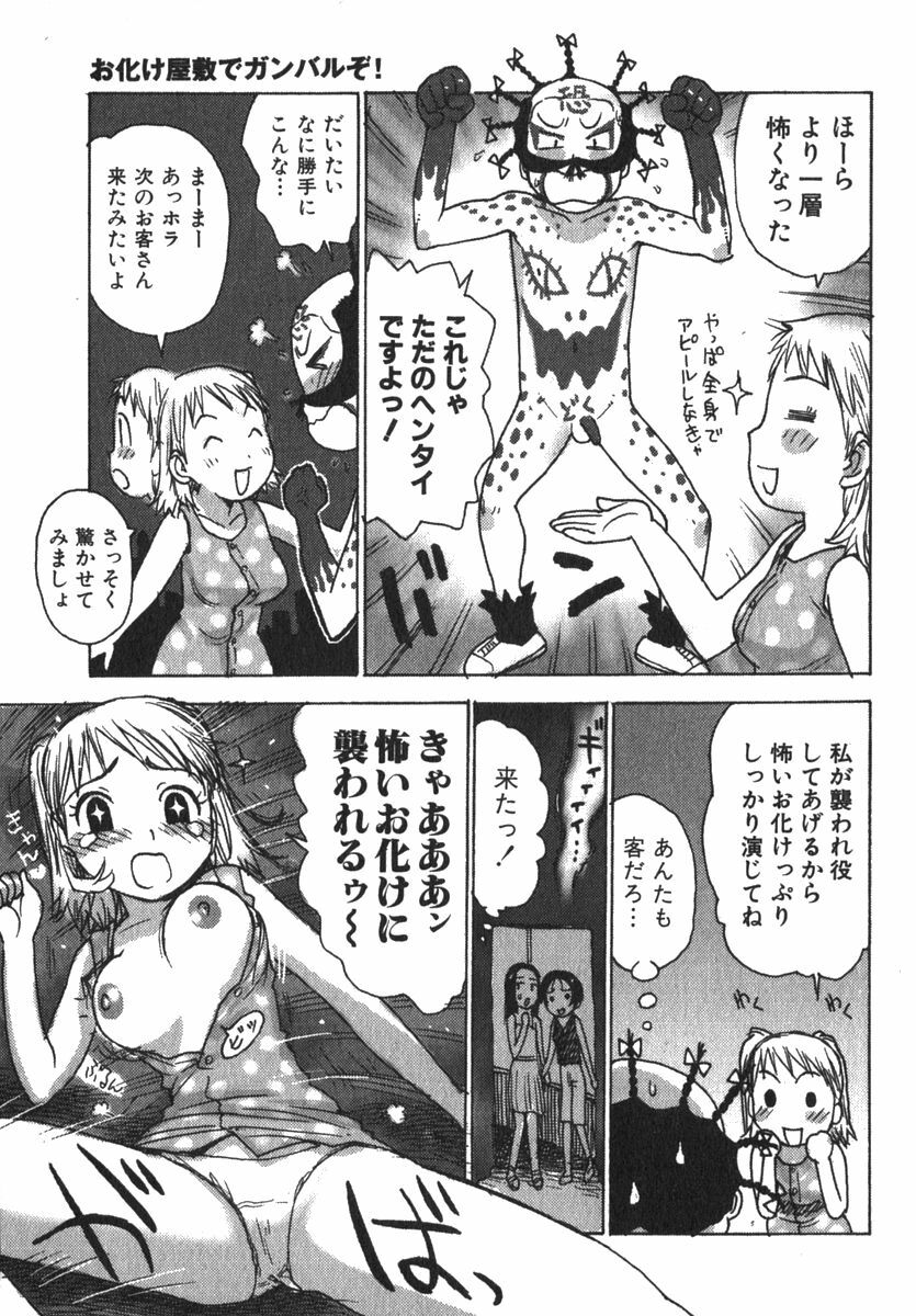 [Karma Tatsurou] Karma Milk page 105 full