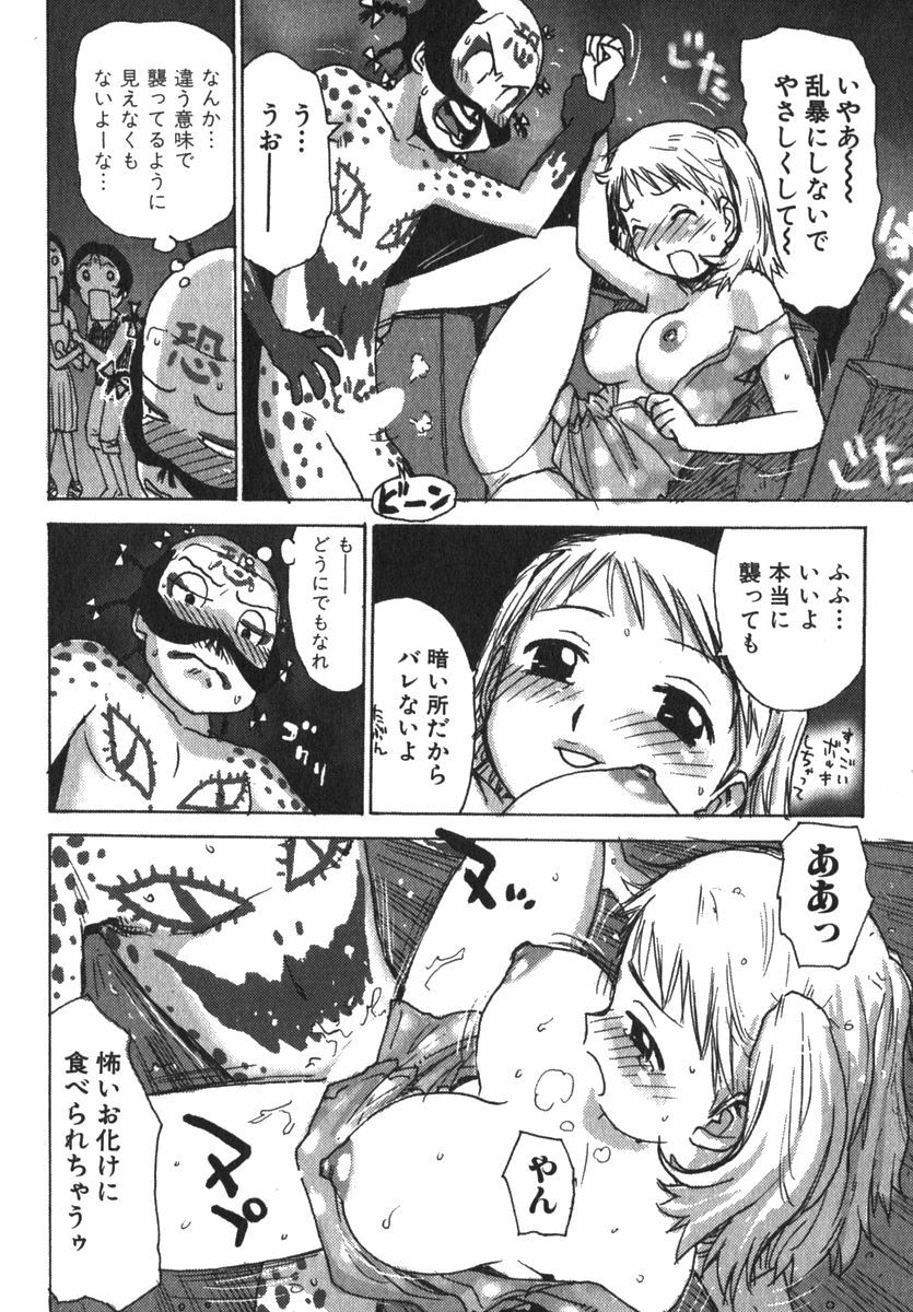 [Karma Tatsurou] Karma Milk page 106 full