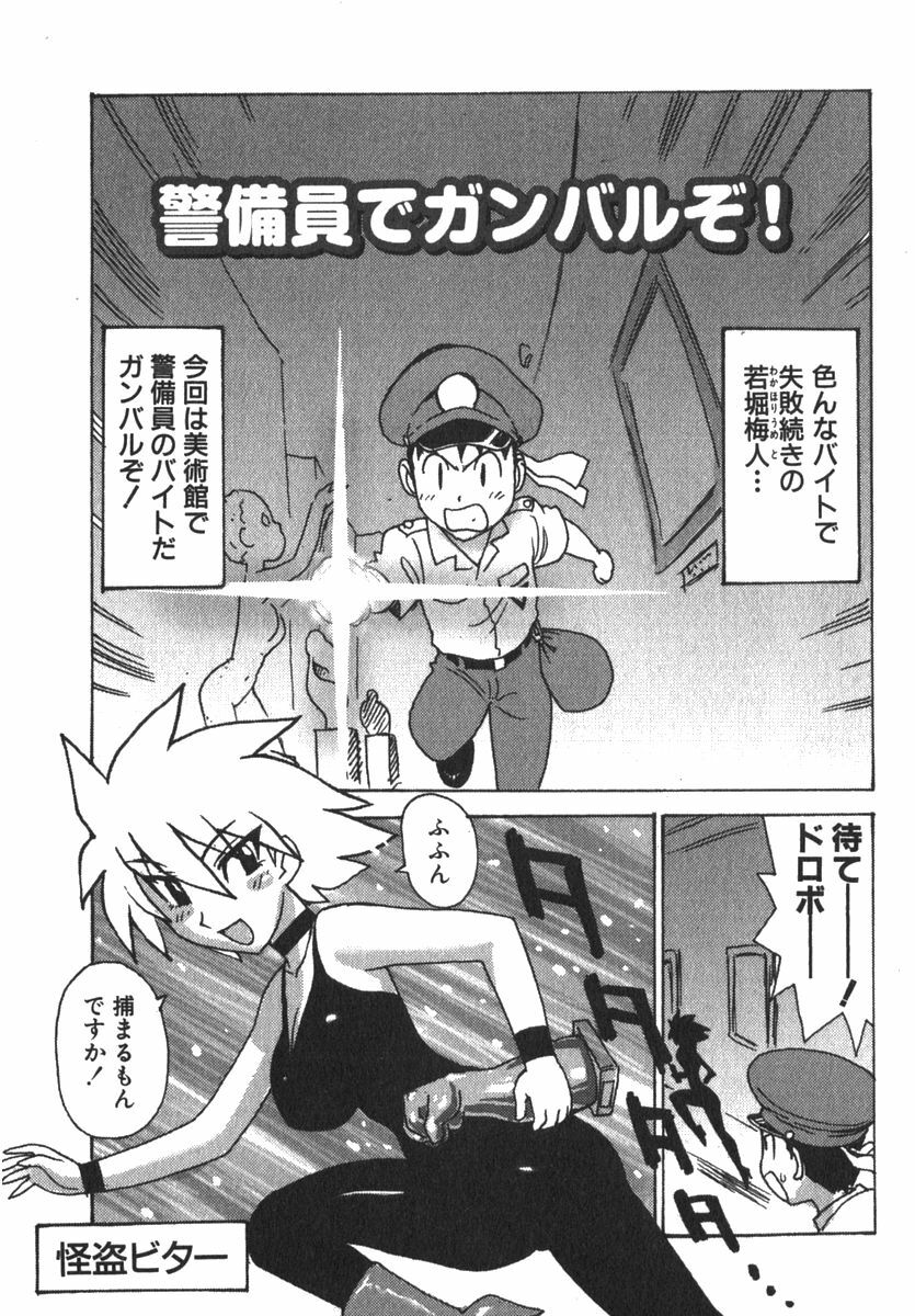 [Karma Tatsurou] Karma Milk page 109 full