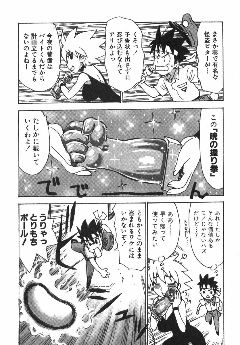 [Karma Tatsurou] Karma Milk page 110 full
