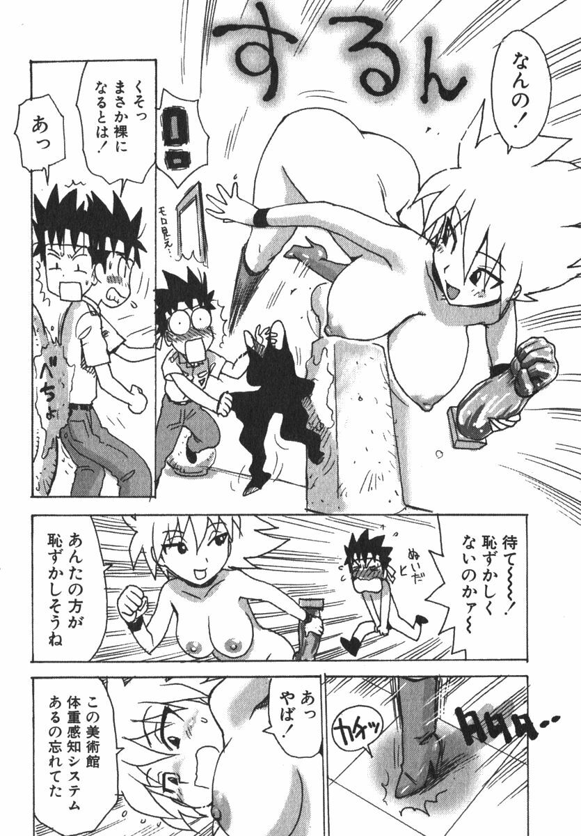 [Karma Tatsurou] Karma Milk page 112 full