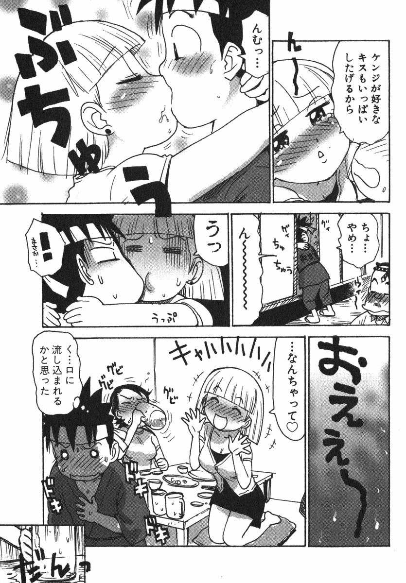 [Karma Tatsurou] Karma Milk page 119 full