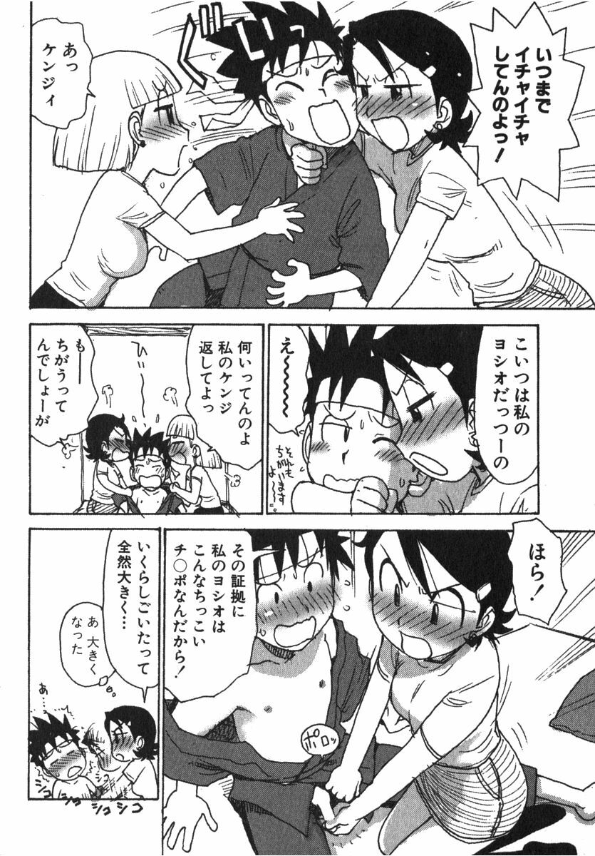 [Karma Tatsurou] Karma Milk page 120 full