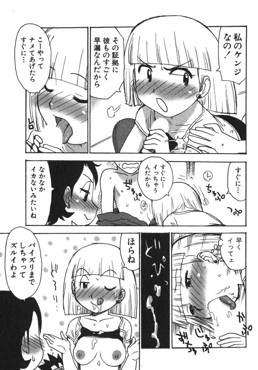 [Karma Tatsurou] Karma Milk page 121 full