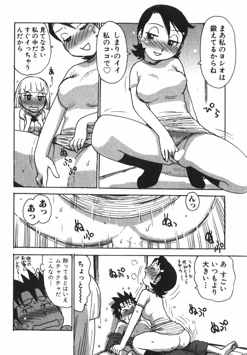 [Karma Tatsurou] Karma Milk page 122 full