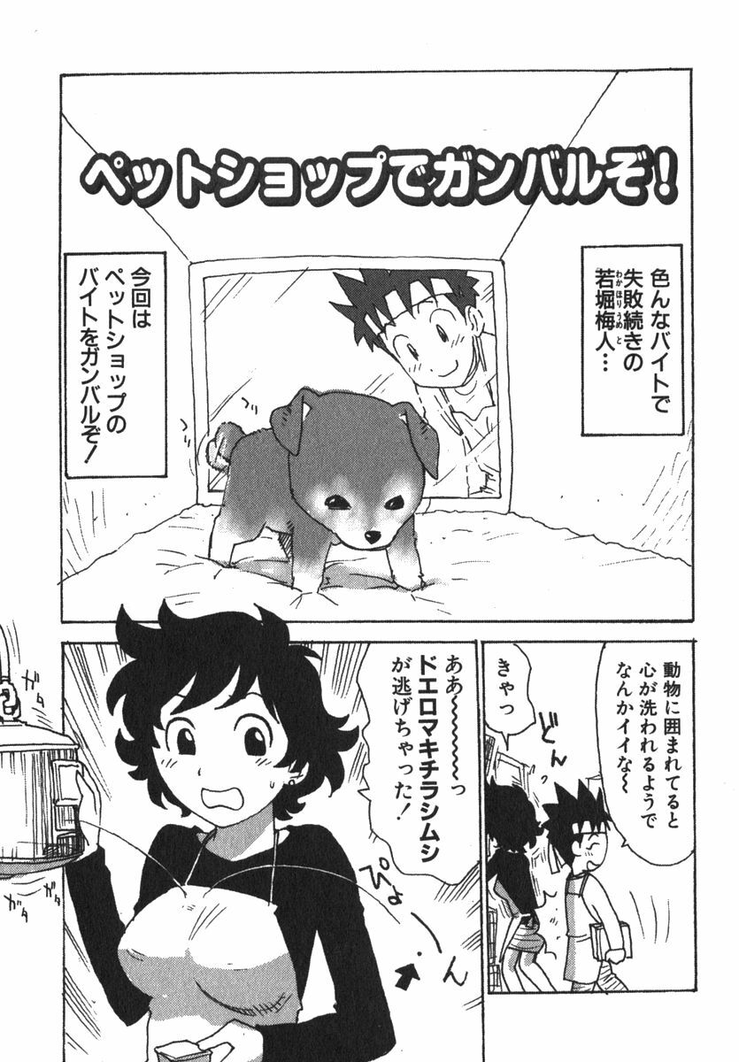 [Karma Tatsurou] Karma Milk page 125 full