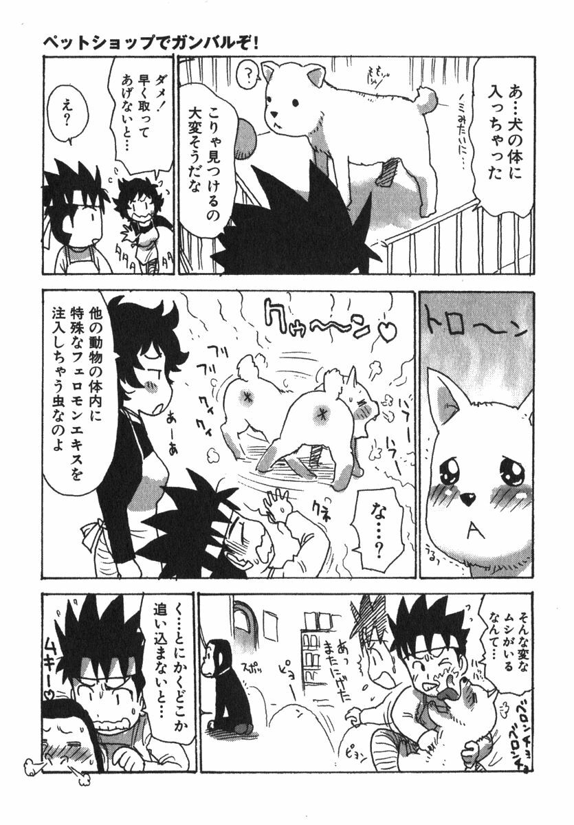 [Karma Tatsurou] Karma Milk page 127 full