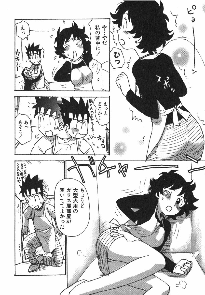 [Karma Tatsurou] Karma Milk page 128 full