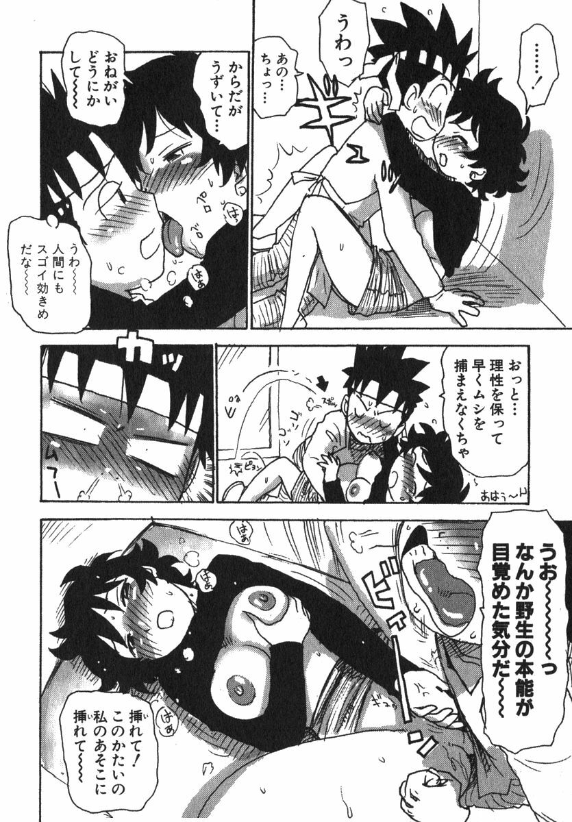 [Karma Tatsurou] Karma Milk page 130 full