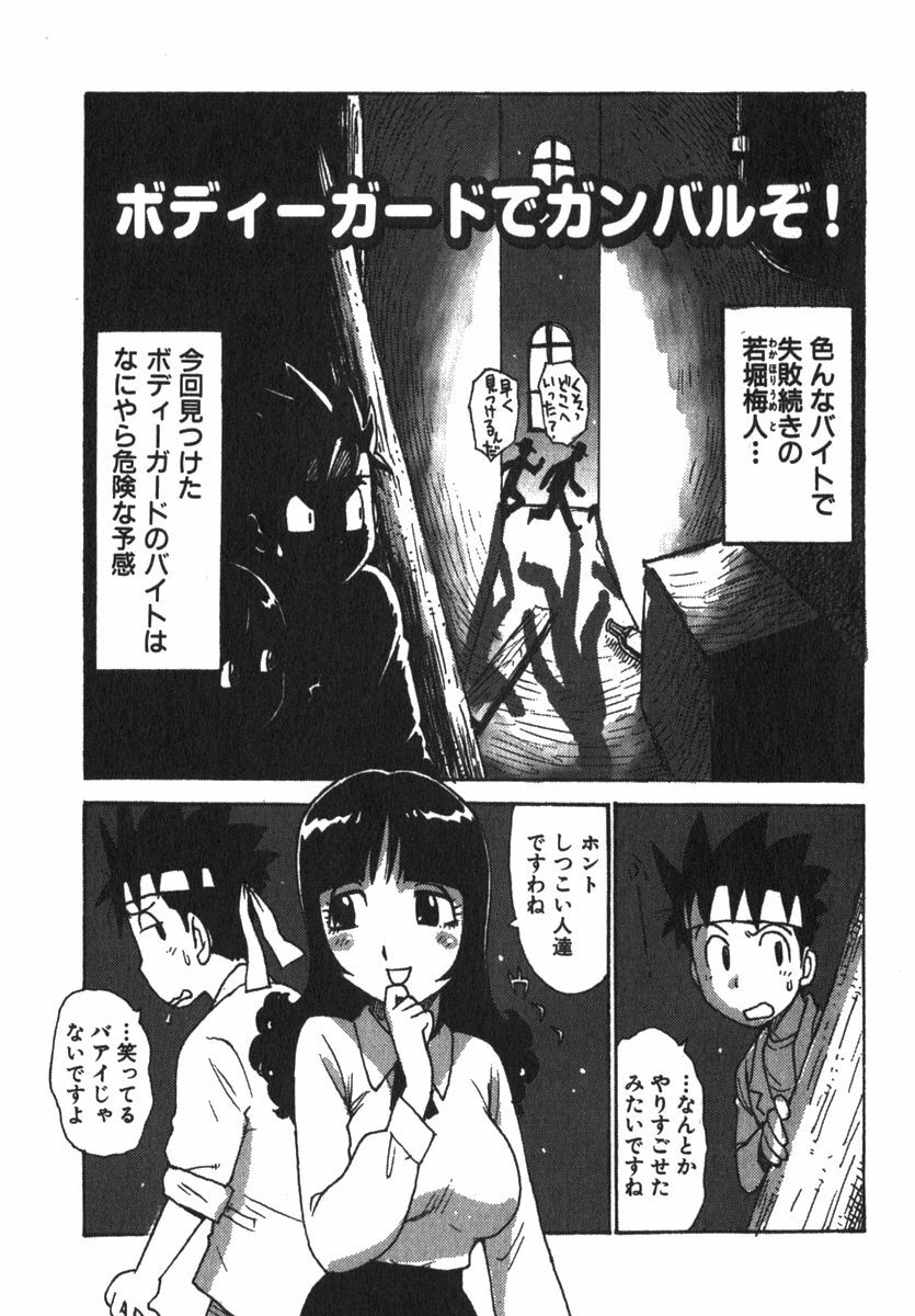[Karma Tatsurou] Karma Milk page 133 full