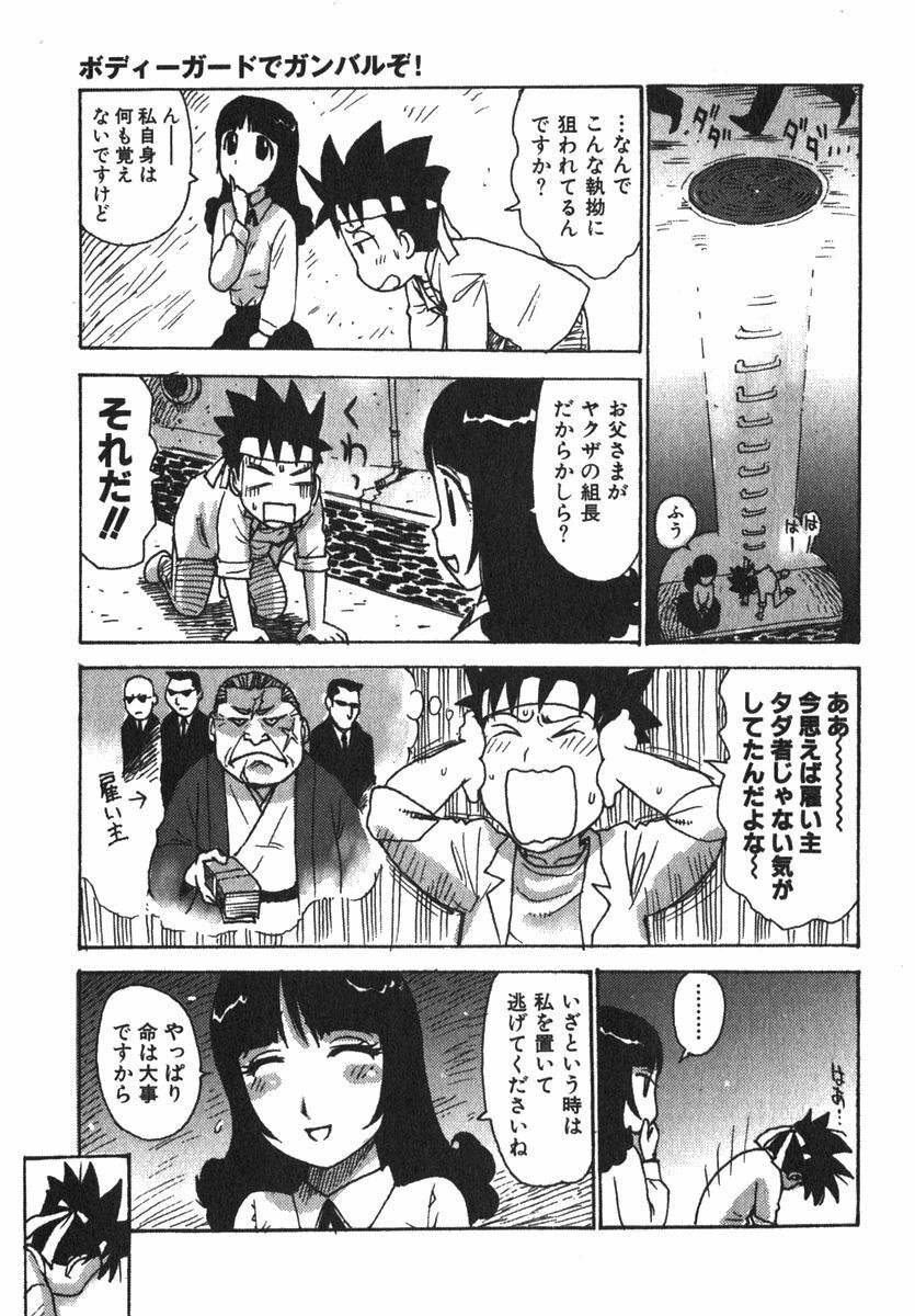 [Karma Tatsurou] Karma Milk page 135 full