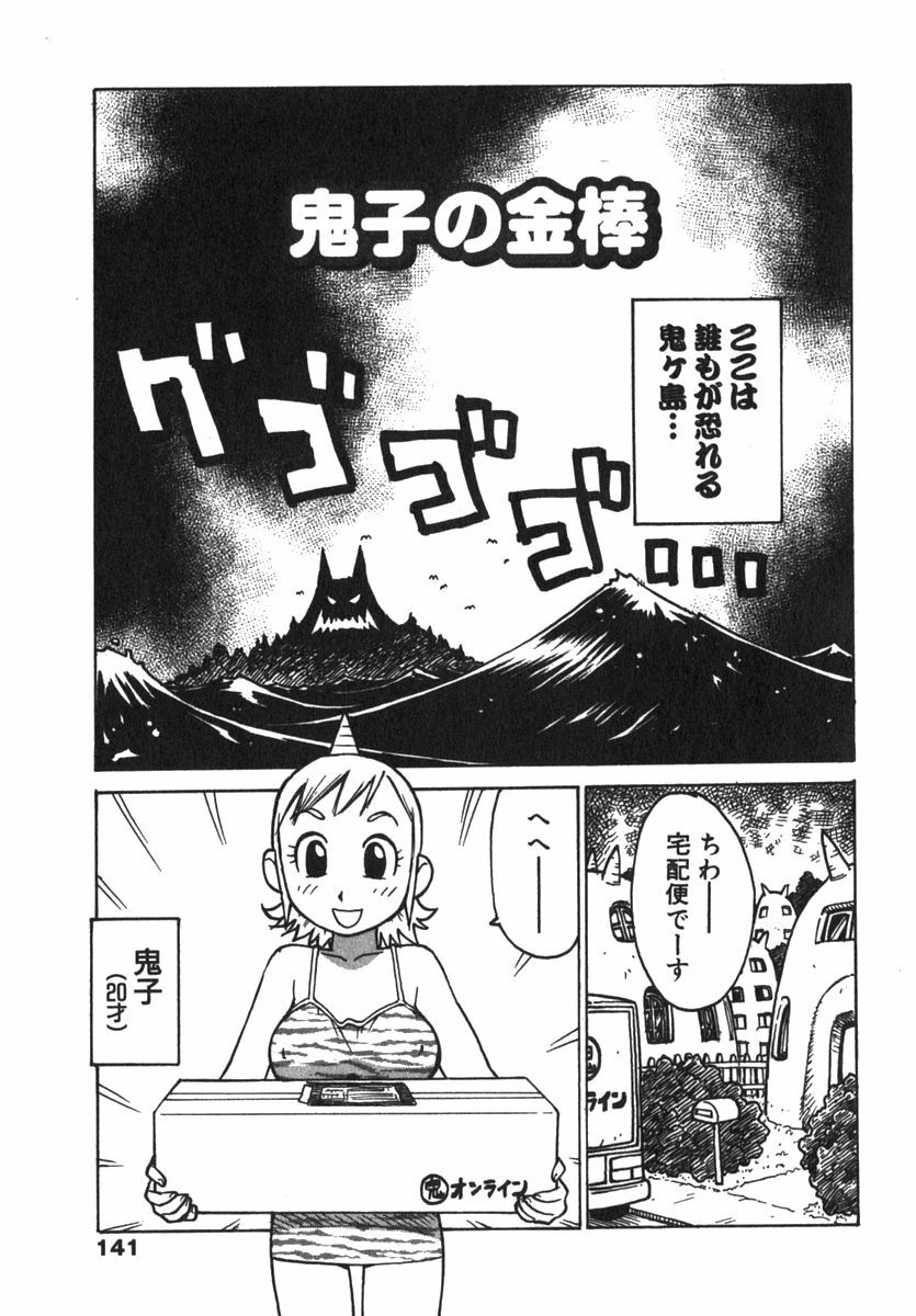 [Karma Tatsurou] Karma Milk page 143 full