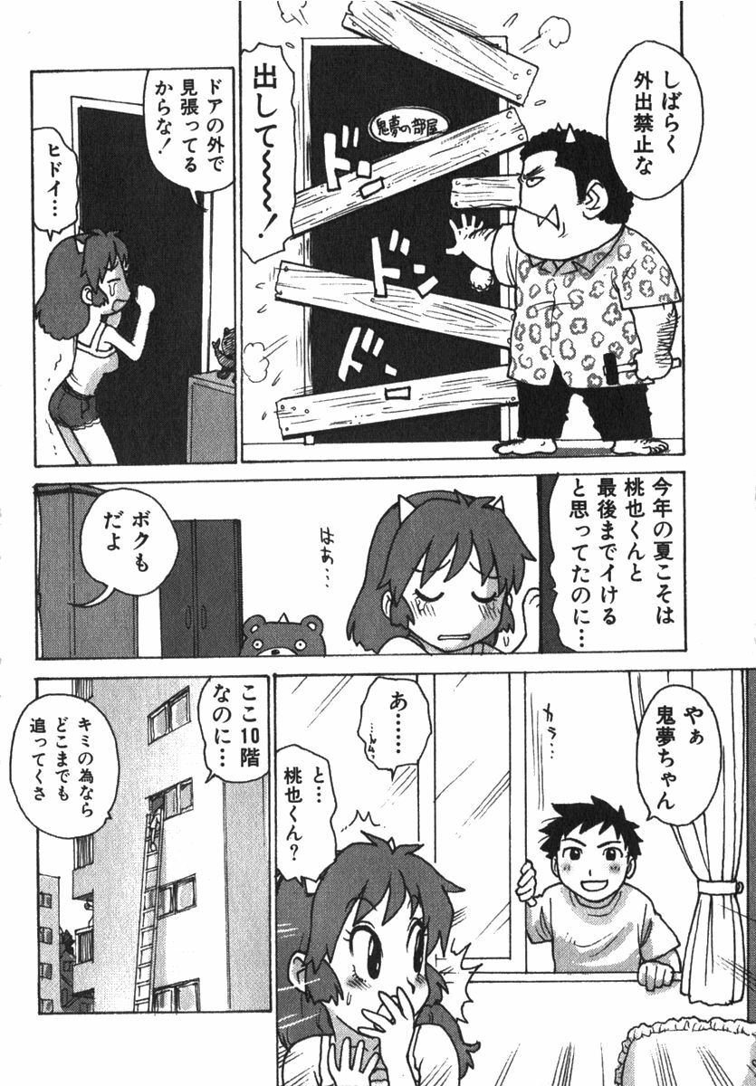 [Karma Tatsurou] Karma Milk page 210 full