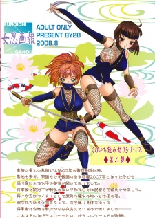 (C74) [2B (MANA-KO)] Kunoichi Gahou 2 - page 22