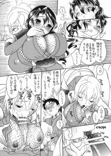 (C74) [2B (MANA-KO)] Kunoichi Gahou 2 - page 5