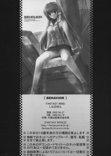 [FANTASY WIND (Shinano Yura)] BEHAVIOR (CLANNAD, Bamboo Blade) [2008-05-18] - page 25