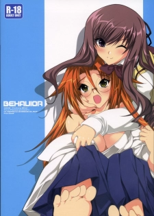 [FANTASY WIND (Shinano Yura)] BEHAVIOR (CLANNAD, Bamboo Blade) [2008-05-18] - page 26
